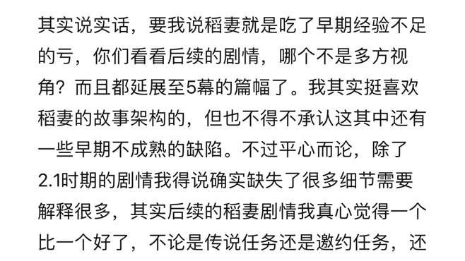 8u讨论稻妻剧情,到底怎么样呢?手机游戏热门视频