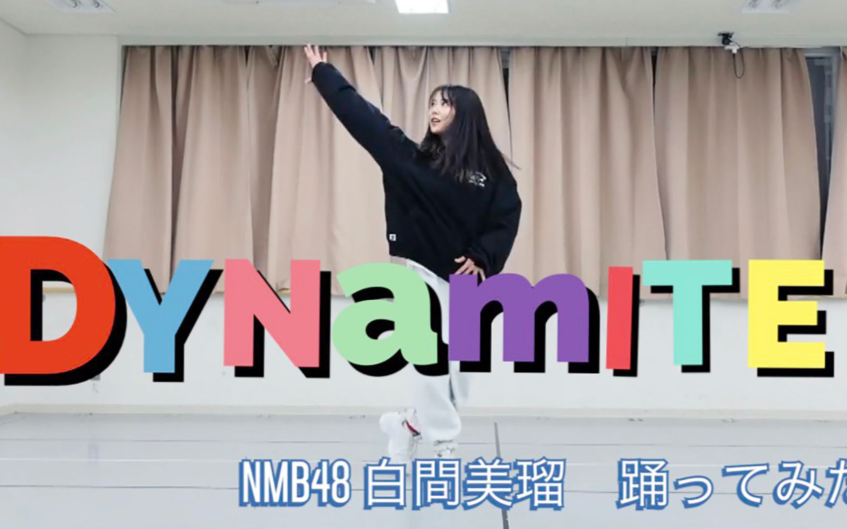 NMB48白间美瑠 BTS『Dynamite』2.24哔哩哔哩bilibili