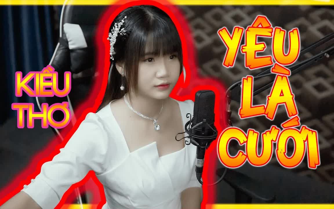 [图]【越南歌曲】YÊU LÀ CƯỚI - PHÁT HỒ X2X - KIỀU THƠ COVER | 爱就结婚