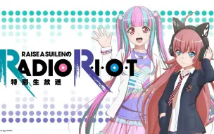 バンドリ ガールズバンドパーティ Raise A Suilen登場記念 Bang Dream 6th Live Brave New World 上映会 哔哩哔哩 つロ 干杯 Bilibili