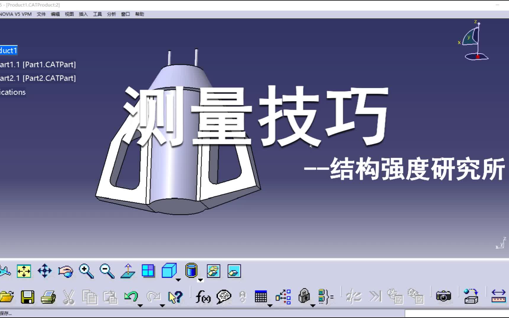 CATIA013测量技巧哔哩哔哩bilibili