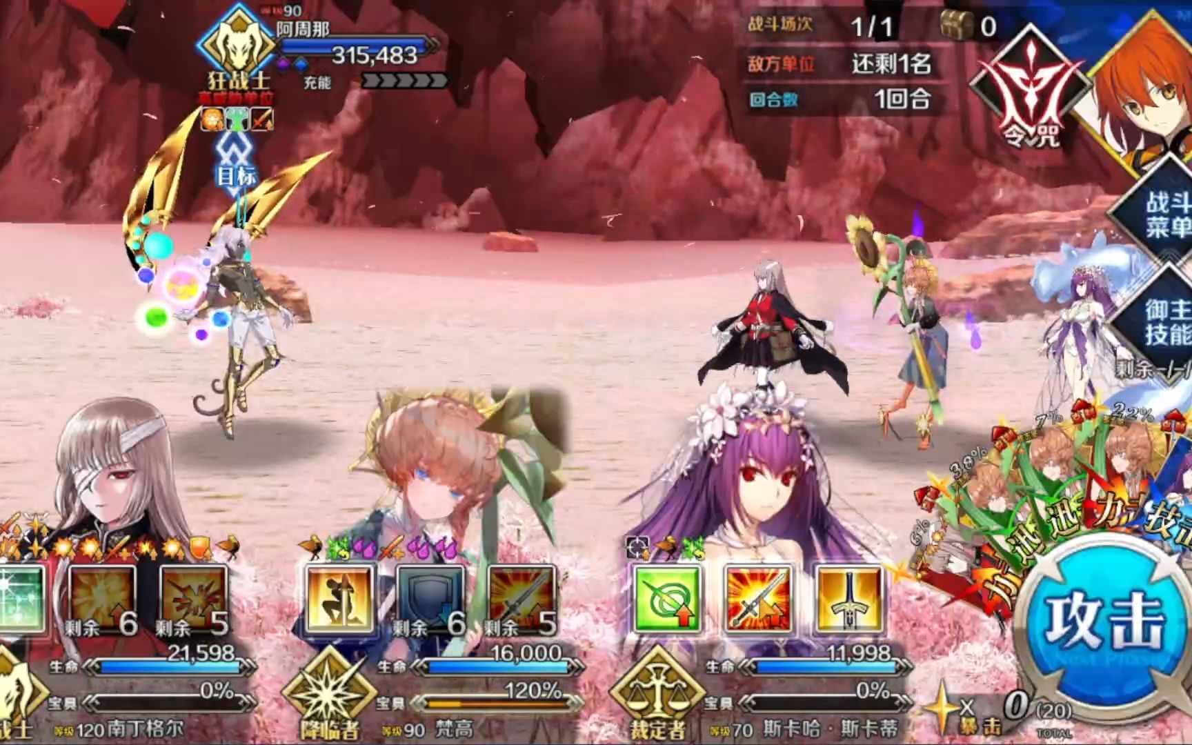 【FGO】南丁格尔3t狂娜FGO