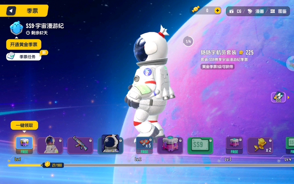 香肠派对ss 9赛季季票内容.