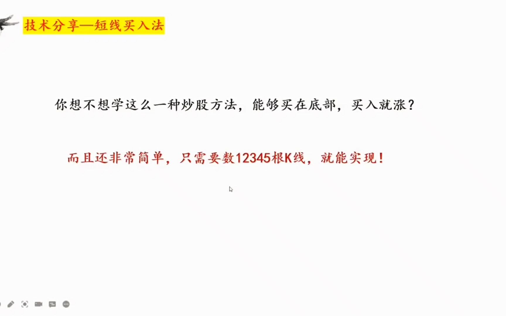 龙头战法:大资金都懂,但不愿意说的短线核心逻辑.(进阶篇)!哔哩哔哩bilibili