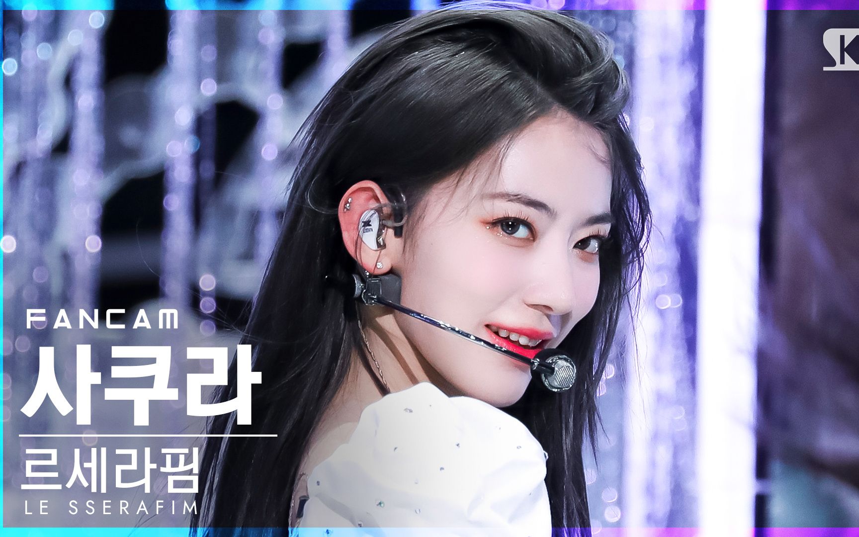 220508 [人歌竖屏直拍] 宮脇咲良《fearless》le sserafim