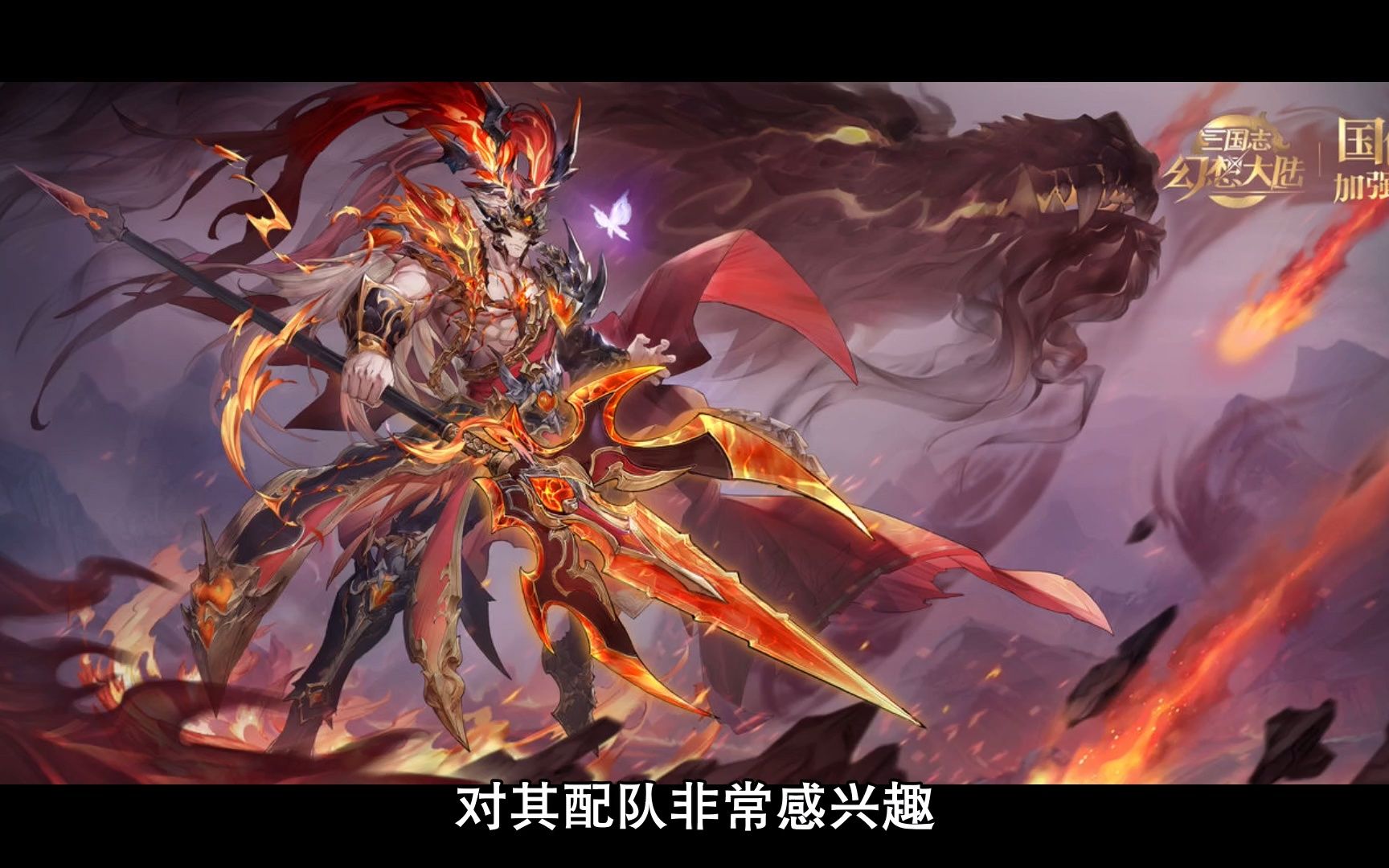 三国志幻想大陆玄渊吕布阵容搭配推荐