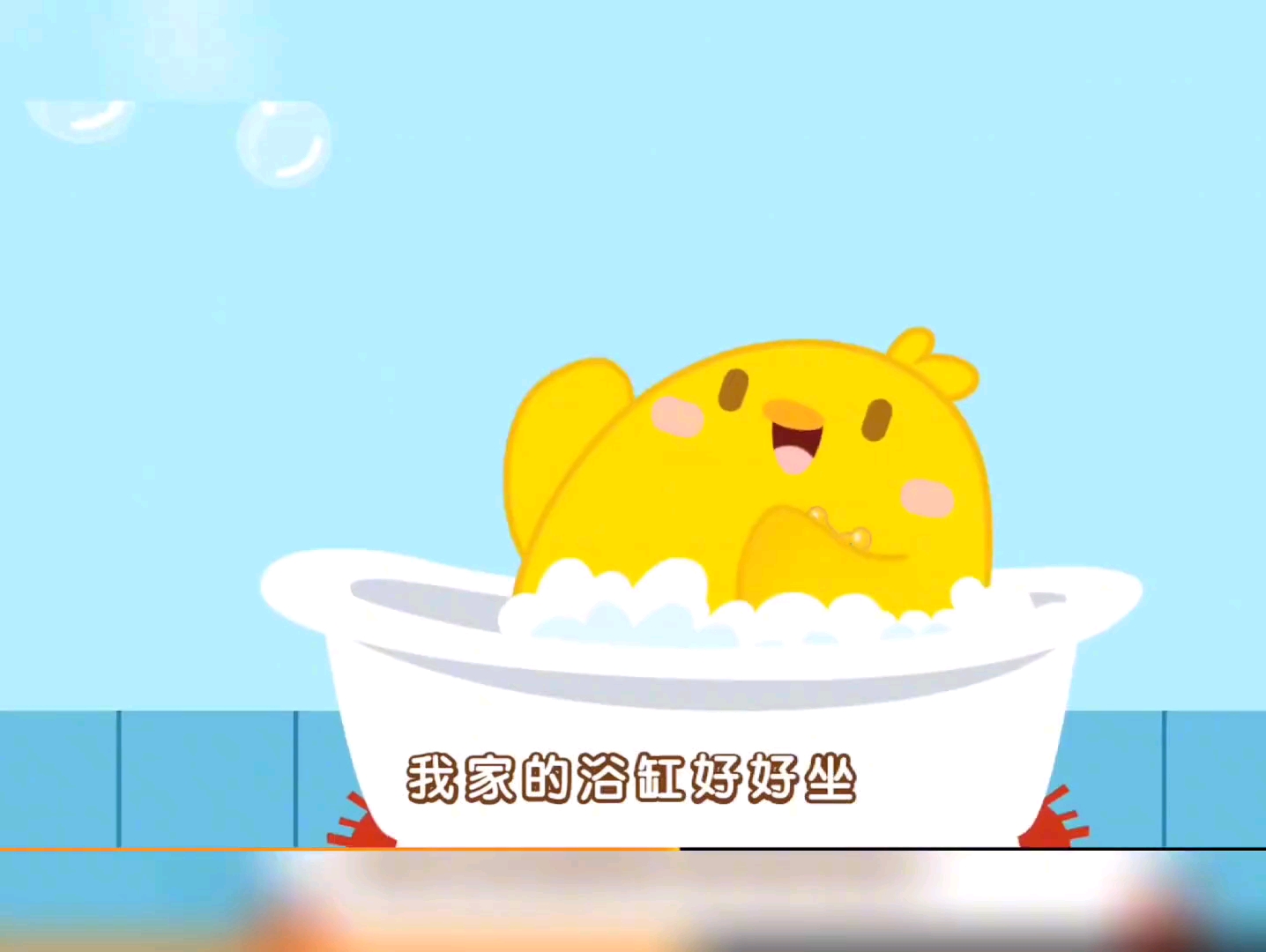 贝瓦儿歌之洗澡歌哔哩哔哩bilibili