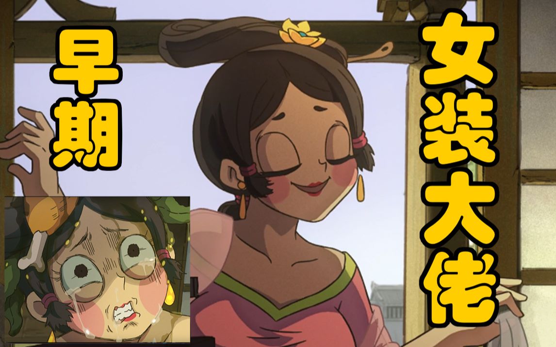 【大理寺日志】别说王七女装还真是挺好看的