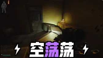 Descargar video: 这是最穷的邪教房了吧:逃离塔科夫