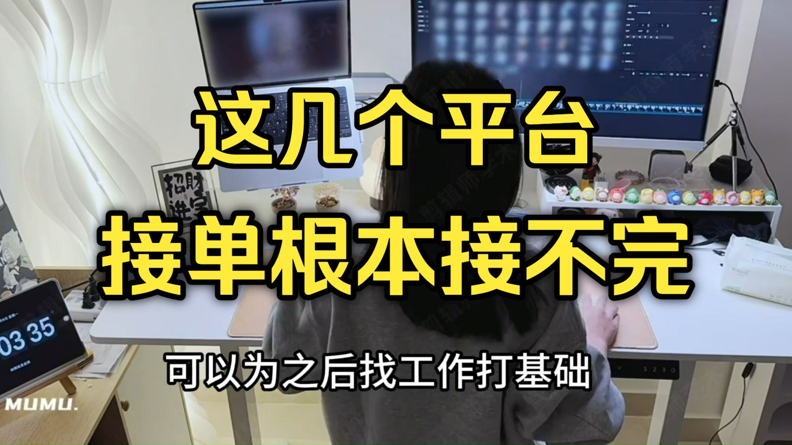 剪辑接单平台推荐有哪些软件好用的 剪辑接单平台推荐有哪些软件好用的