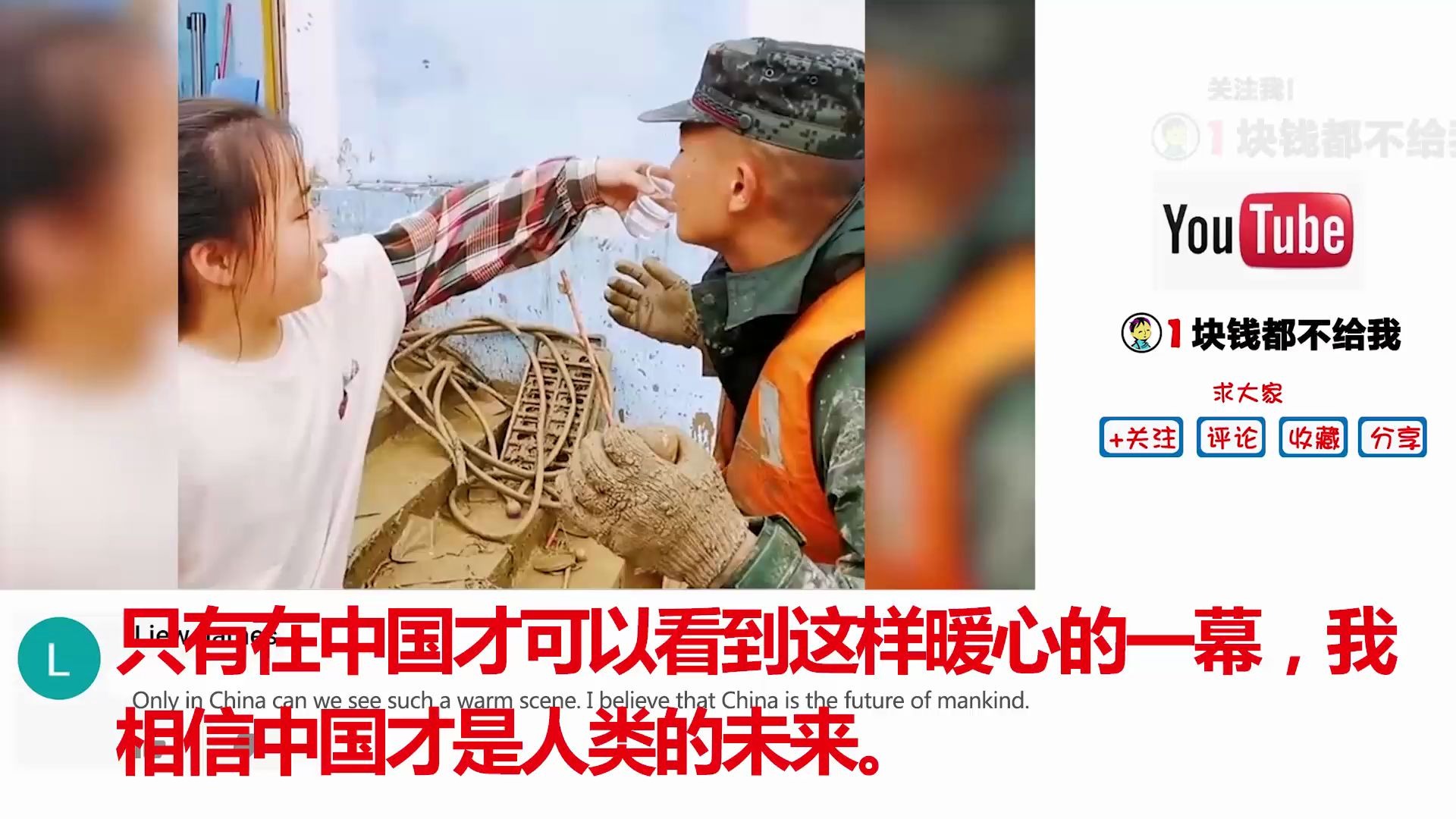 [图]小孩为军人撑伞看呆了老外，外国网友：这就是中国和我们的区别？西方思维永远不懂这种精神