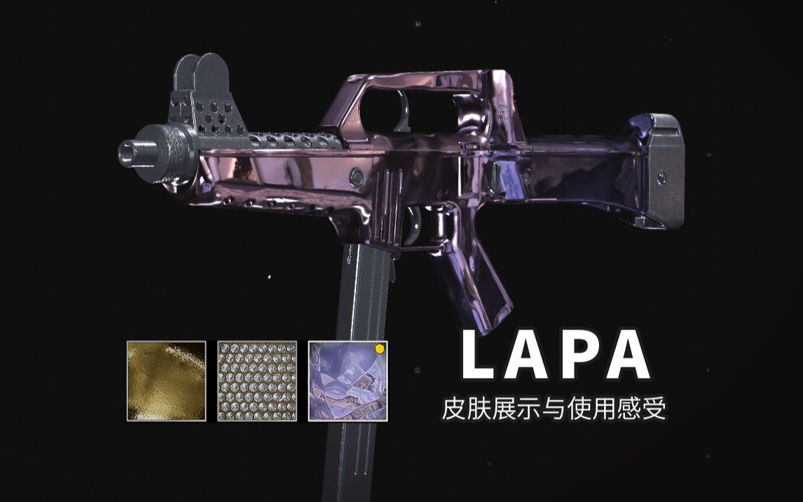 【BOCW】LAPA