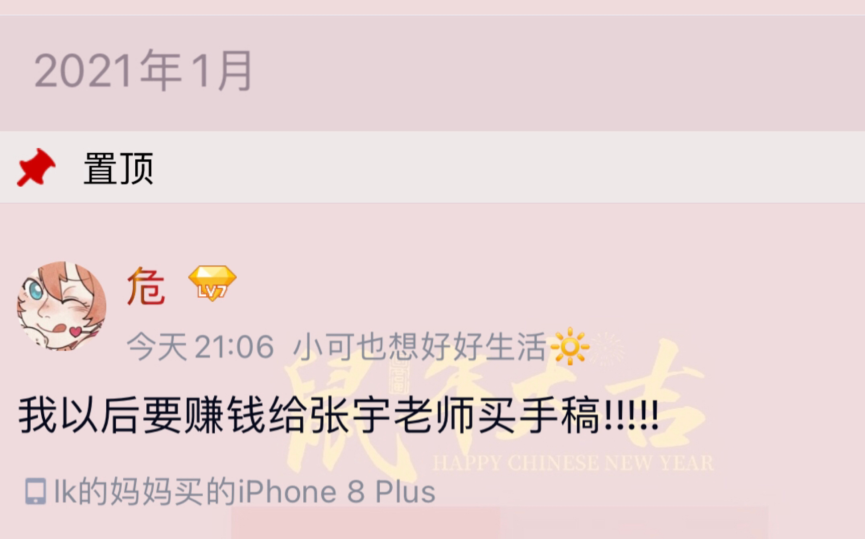 "莱布尼兹的手稿"