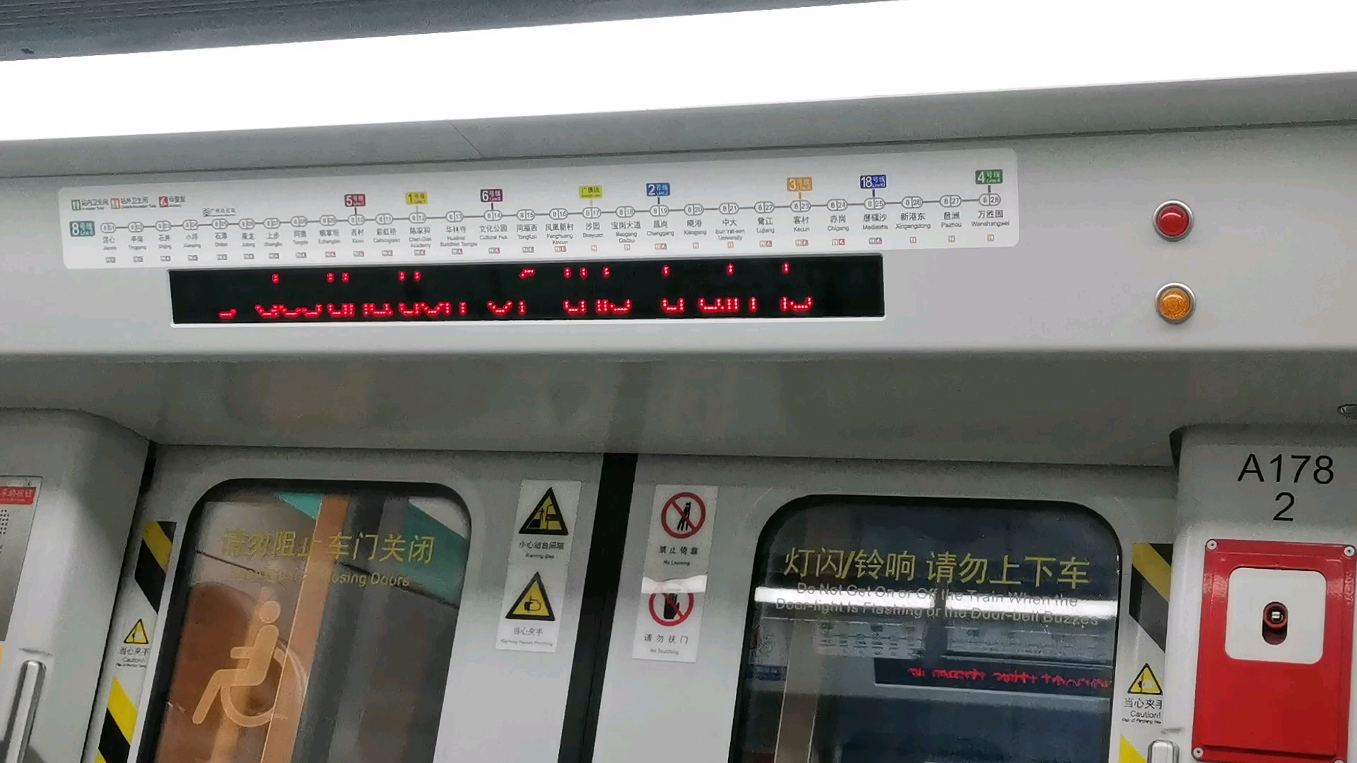 广州地铁八号线沙园报站新增路面坐标