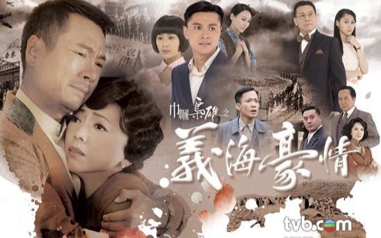 [图]【TVB】巾帼系列的主题曲《红蝴蝶》《义海豪情》《孤岭花》