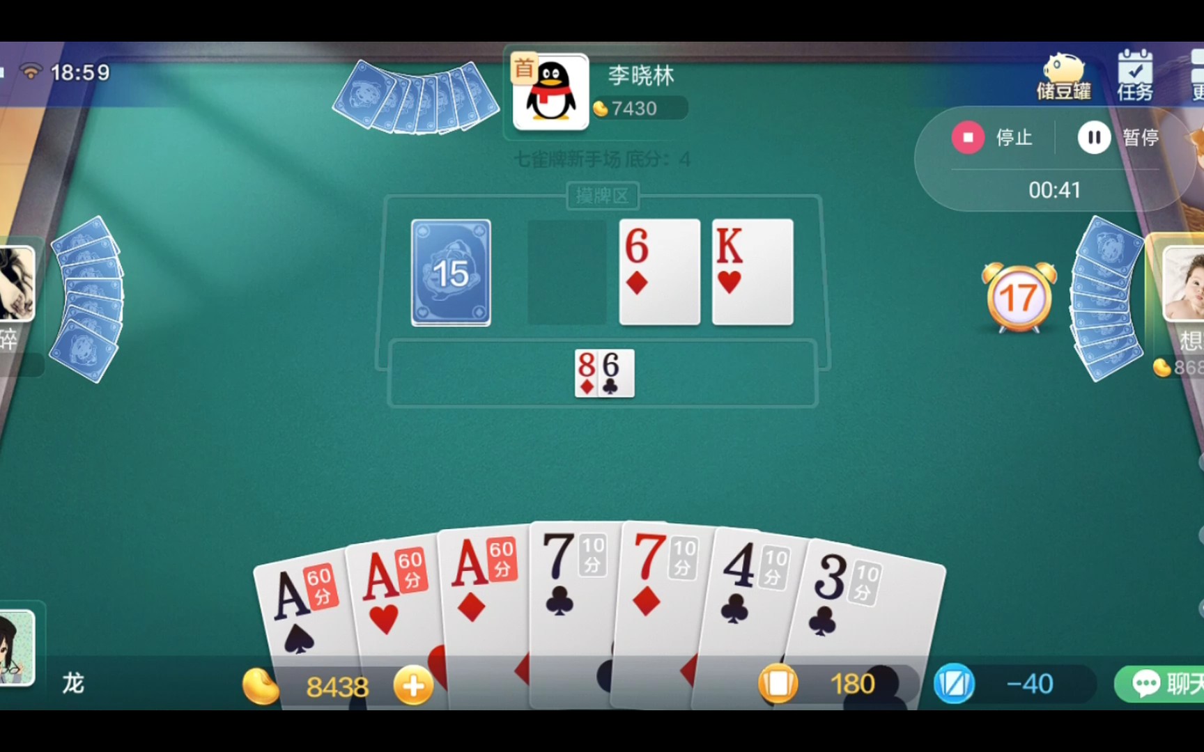欢乐斗地主【七雀牌】试玩_哔哩哔哩 (゜-゜)つロ 干杯~-bilibili