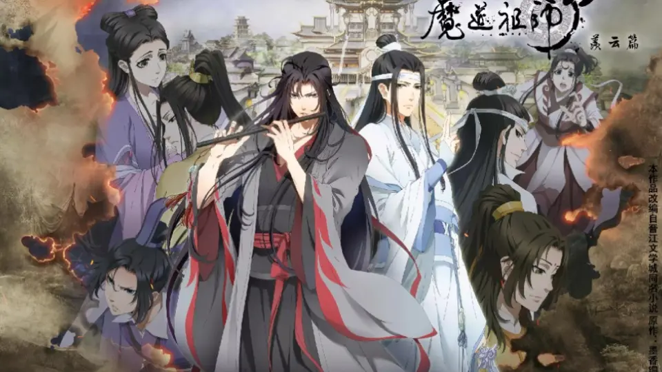 魔道祖师第二季羡云篇ed片尾曲R1SE少年如故魔道祖师群像mv 主忘羡 