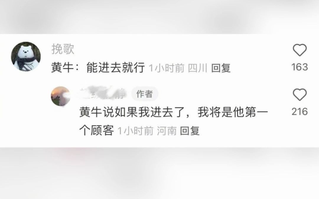 黄牛有多炸裂哔哩哔哩bilibili