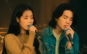 Download Video: 闵玧其 x IU《People Pt.2》Live视频公开！