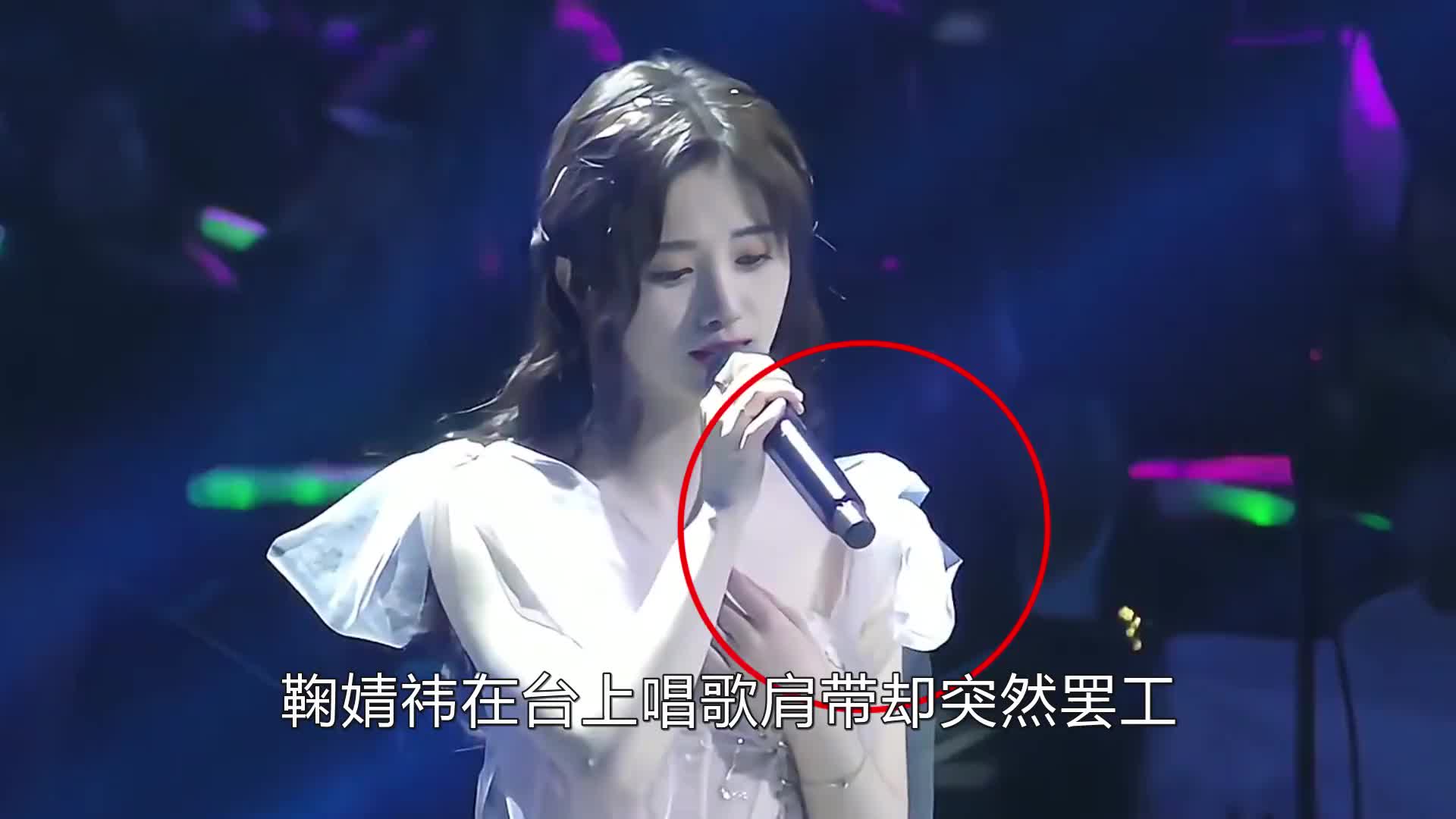 让主办方不忍删掉的镜头,鞠婧祎提肩带,杨洋被吓一跳