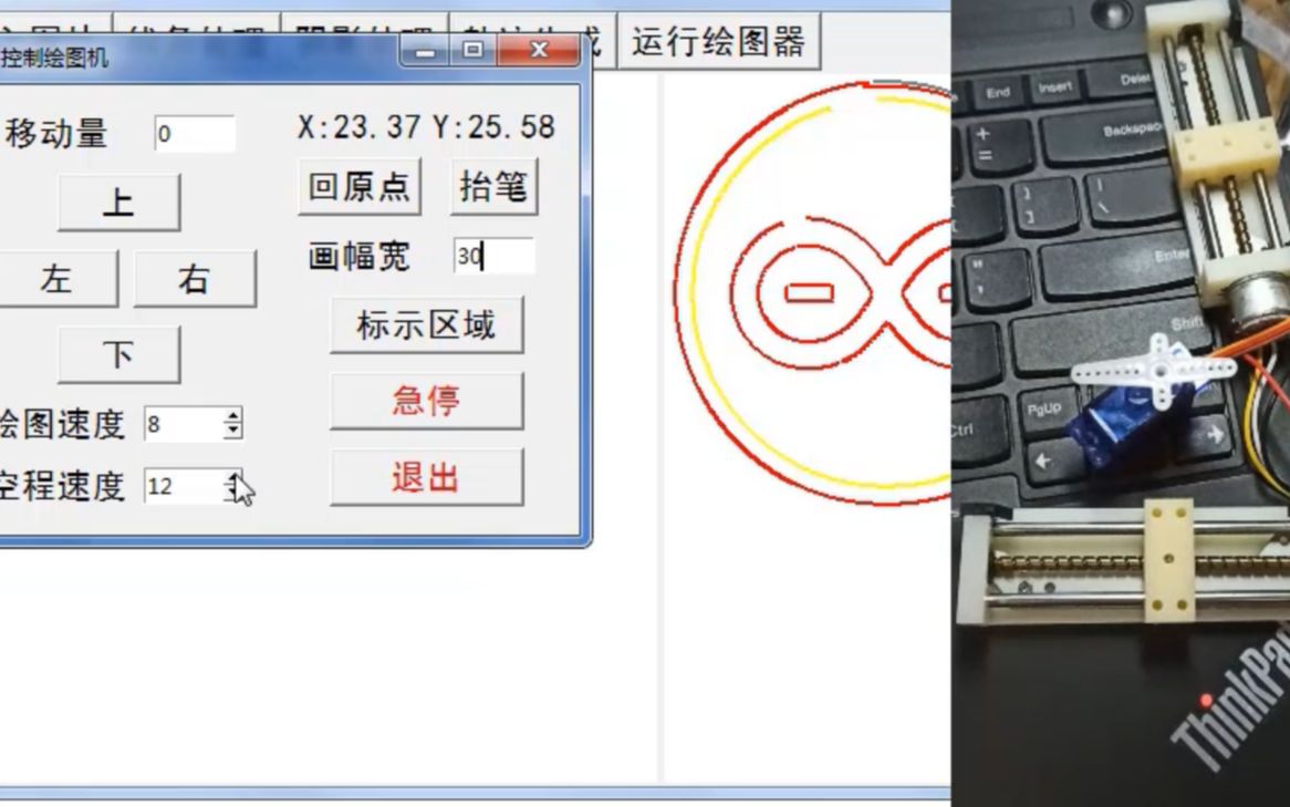 绘图机:控制部分哔哩哔哩bilibili