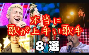 Download Video: 唱功吊炸天的日本新世代男歌手!!!