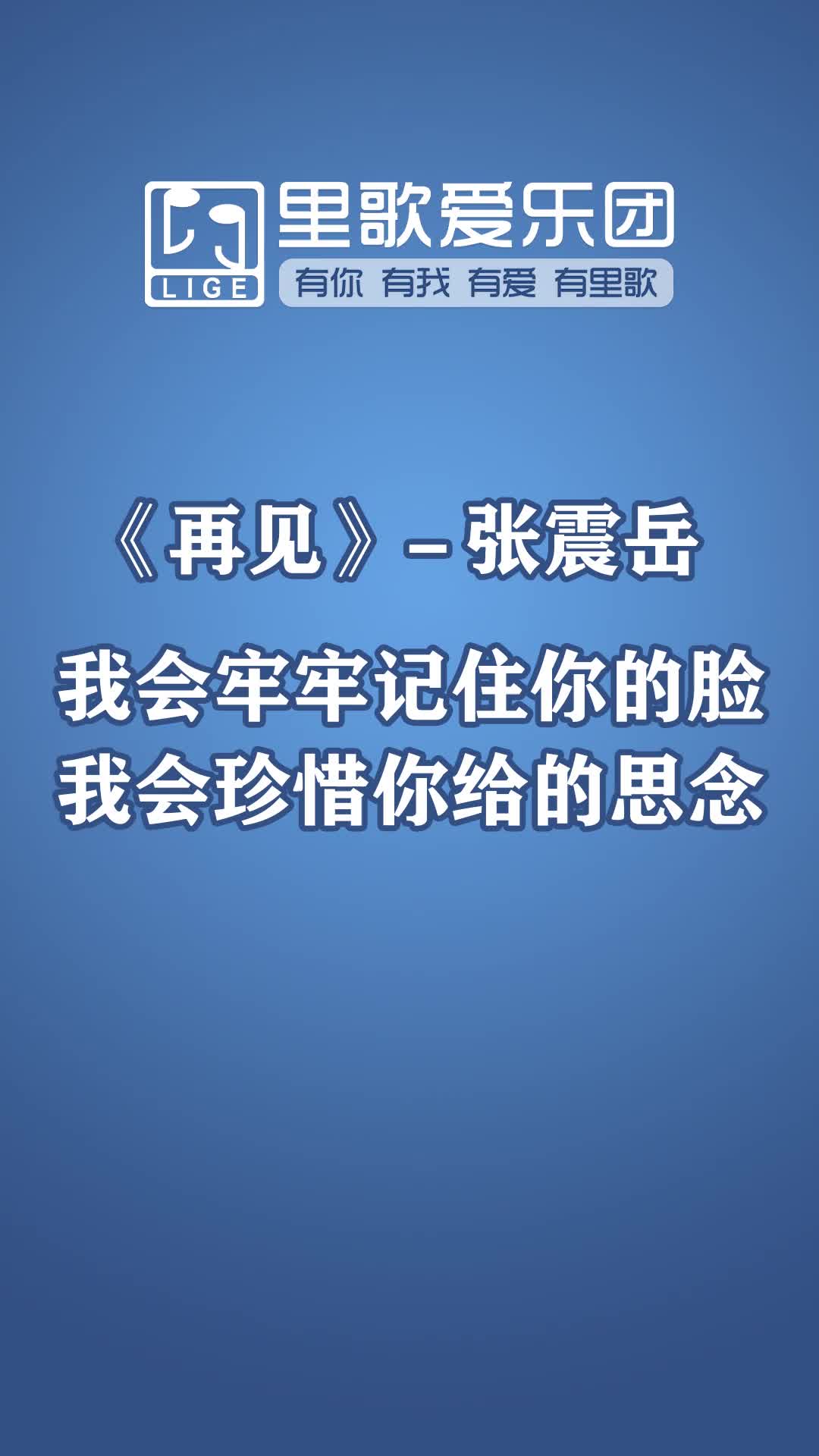 《再见》张震岳 一起来练琴吧! 附带吉他谱哔哩哔哩bilibili