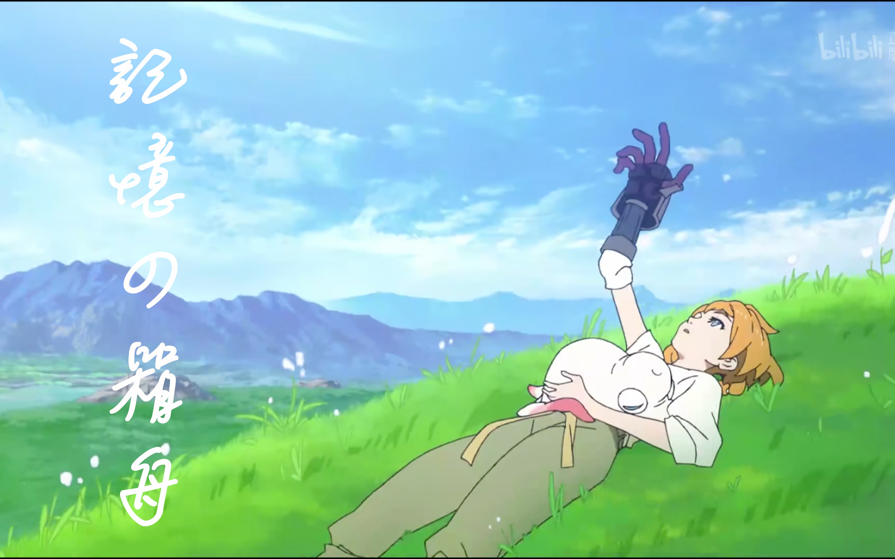 女声首翻没落要塞ed记忆の箱舟tvsize杏瞳