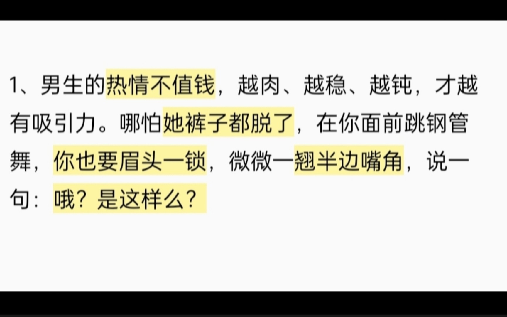 [图]人到中年总结的经验（89）