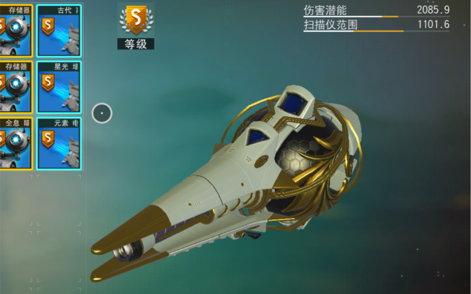 《无人深空》多功能武器(枪),类原版武器 无人深空如何给飞船改变颜色