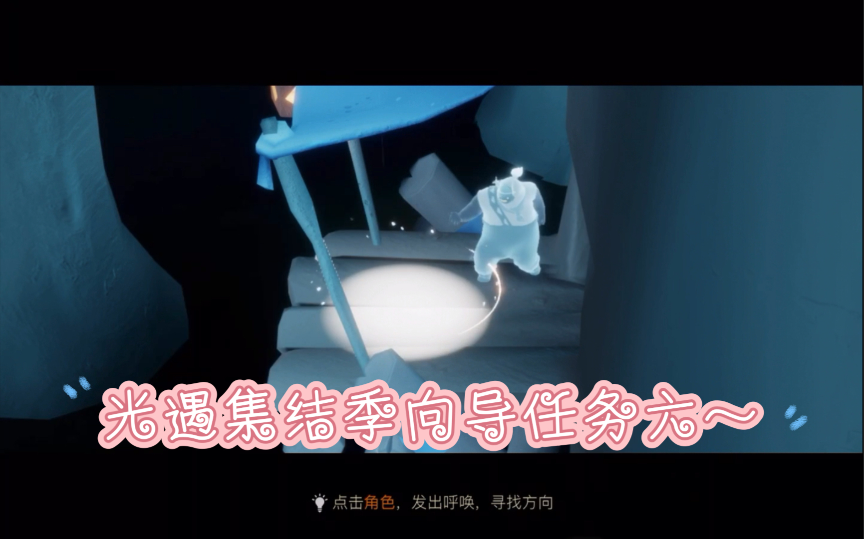 集结季向导先祖任务记录光遇剧情任务六