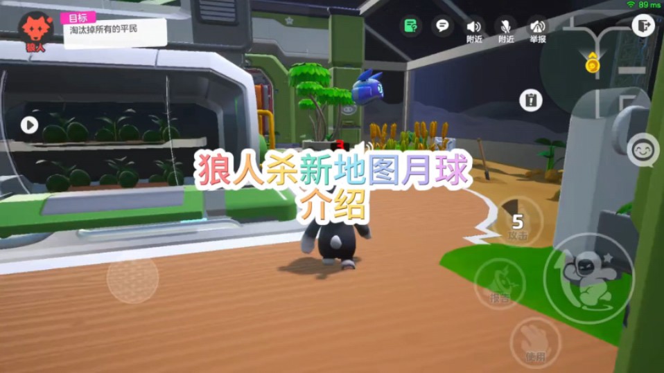 狼人杀新地图介绍抢先看上线时间 爆料 元梦之星狼人杀地图