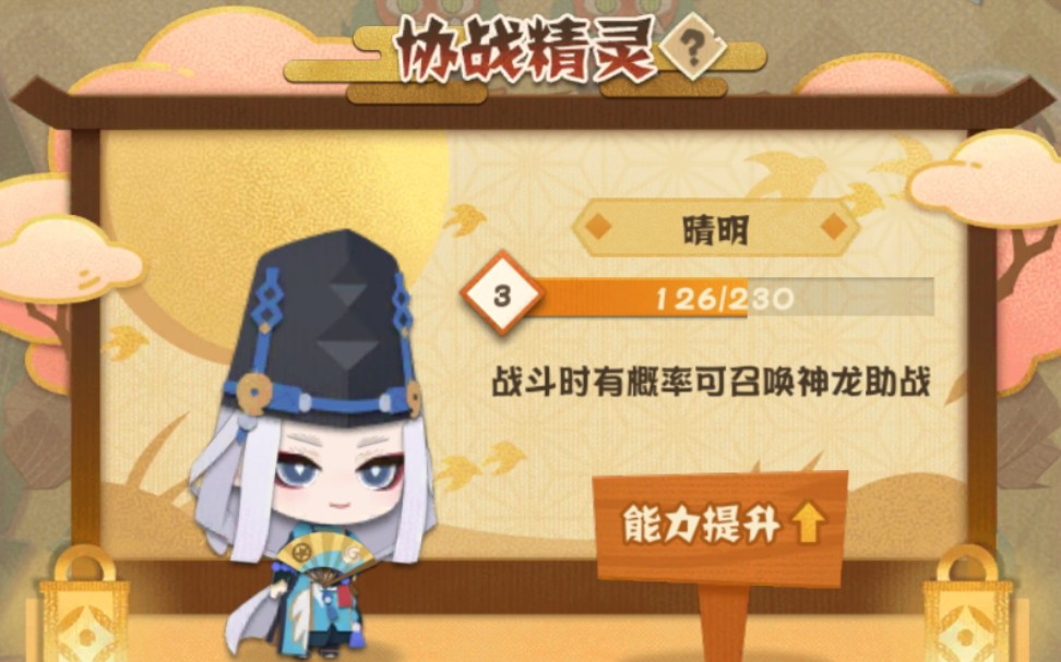 【阴阳师妖怪屋】免费领的自选ssr千万别错过!还有可能绝版的晴明!哔哩哔哩bilibili