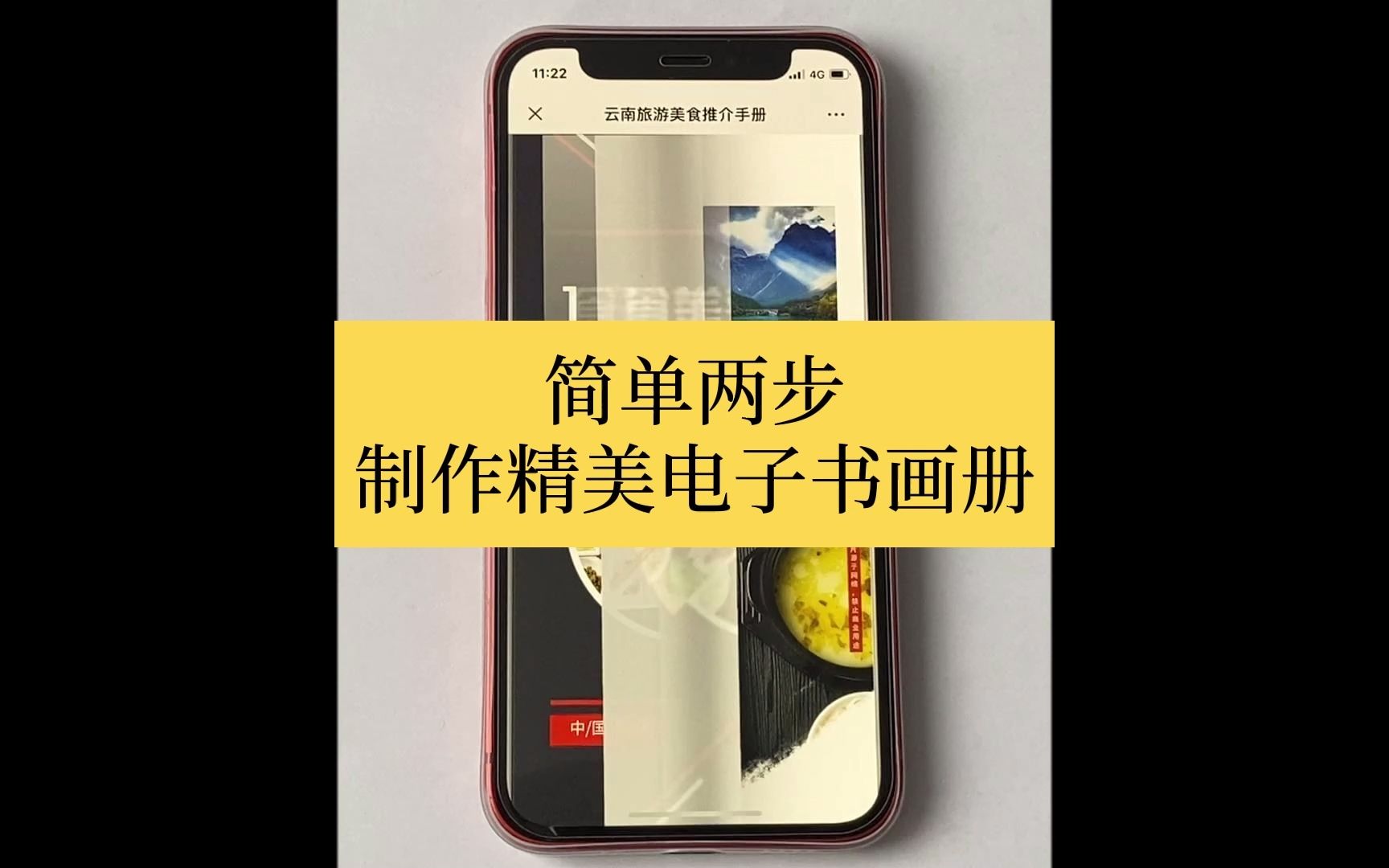 [图]小白不会制作产品图册？设计师想找制作捷径？用这个工具，让你事半功倍！