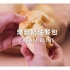 [iCook 愛料理]爆漿餐包 Cream Buns