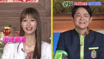 中条あやみのゴチ反省会 2 ポーちゃん ご満悦 新制服にキュンです 哔哩哔哩 Bilibili