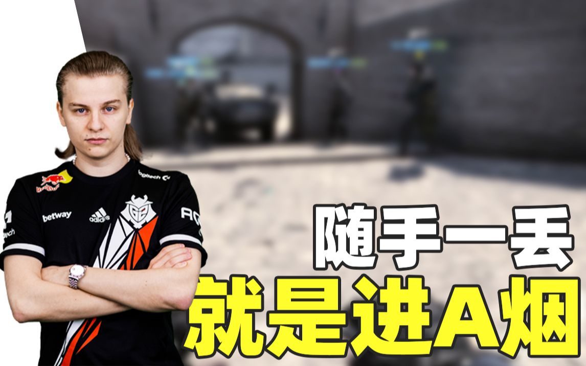 csgo小李子随手一丢jungle烟真的快