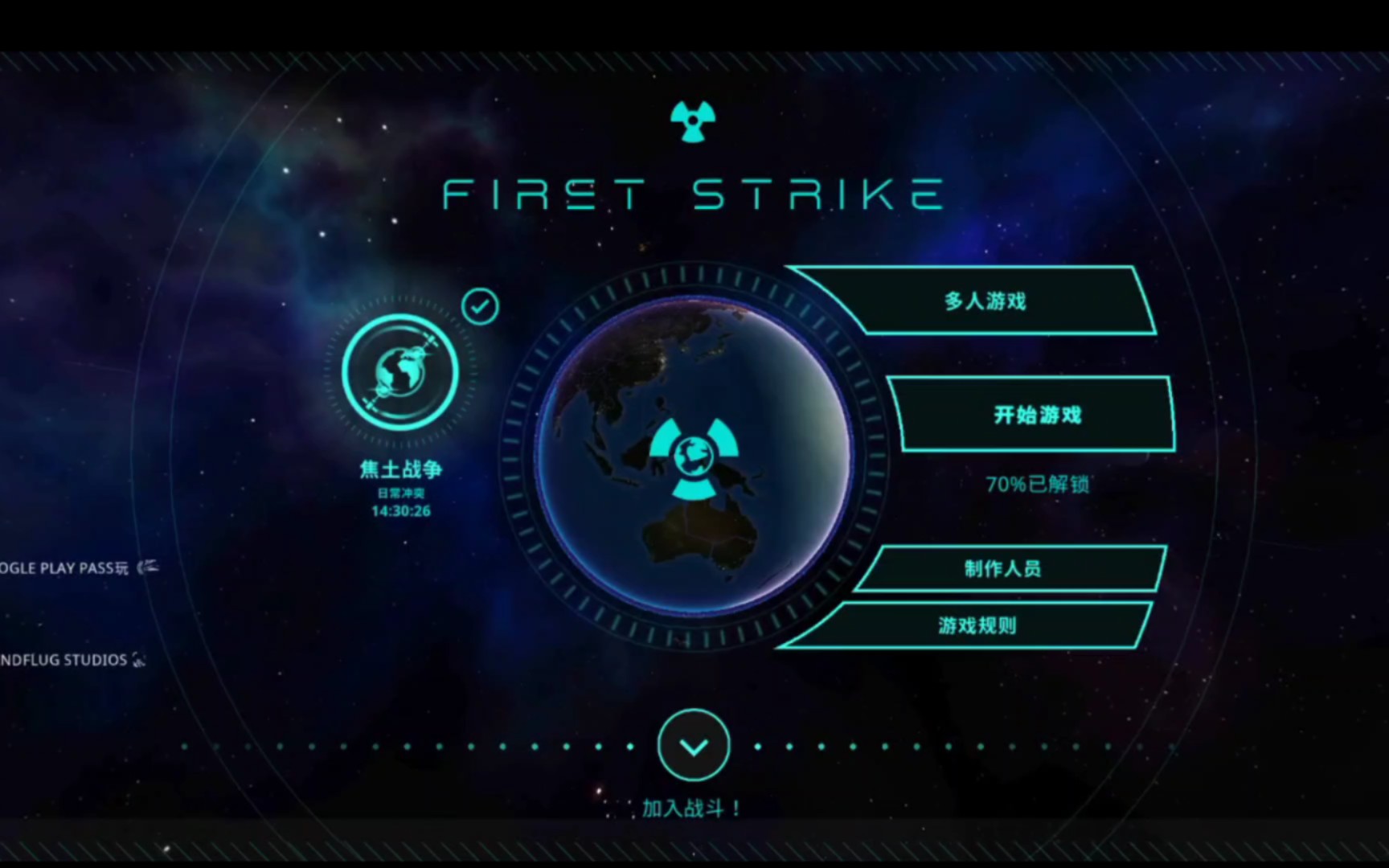 [图]First Strike,但是不完全是速通+剪辑