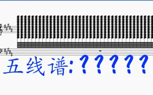 Download Video: 跟五线谱耍个把戏