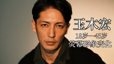 commons&sense man ISSUE06 玉木宏 踊ろうよ - Single - 玉木 宏のアルバム - Apple Music