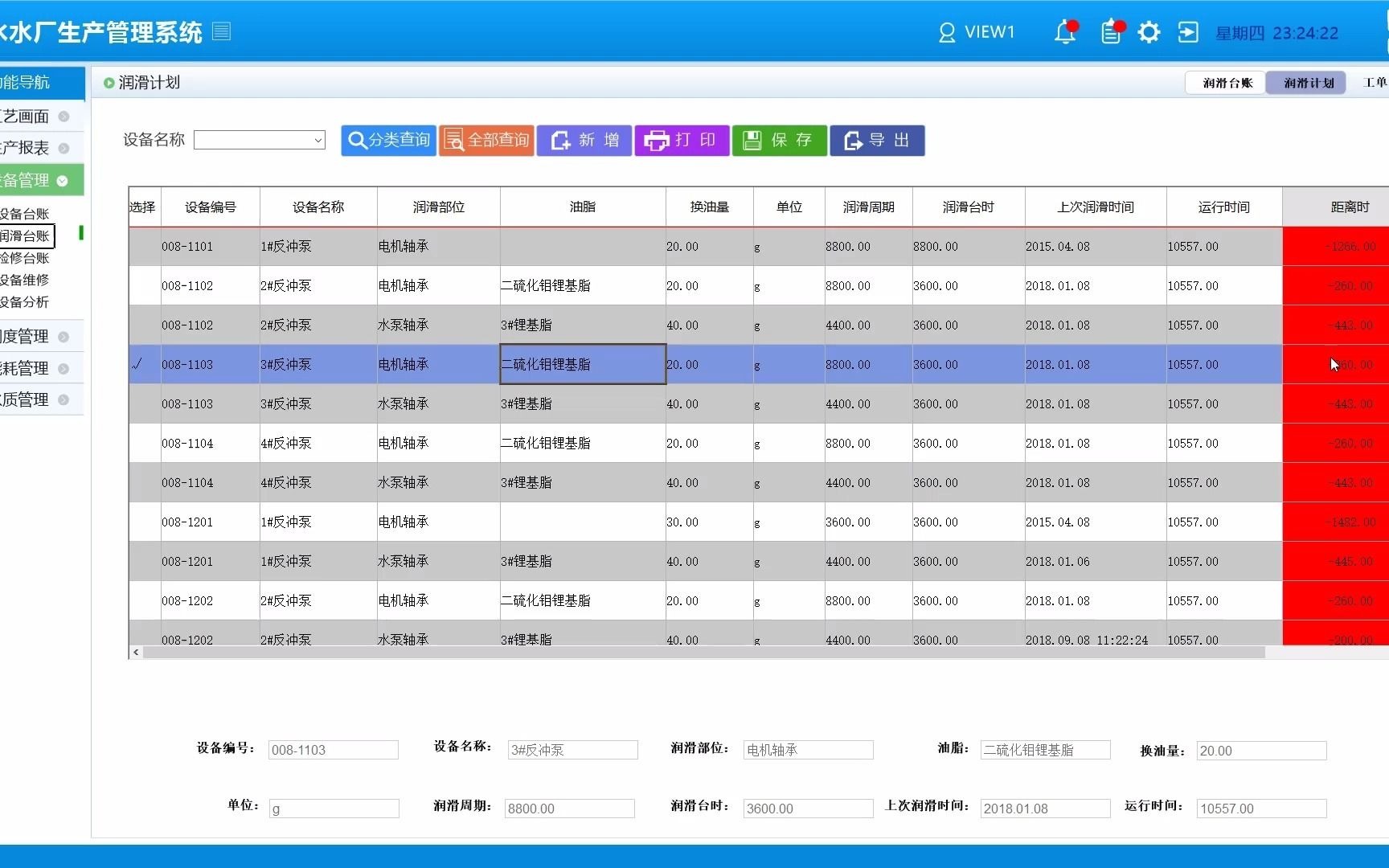 亚控科技KingFusion软件在水厂生产管理系统的DEMO录屏哔哩哔哩bilibili