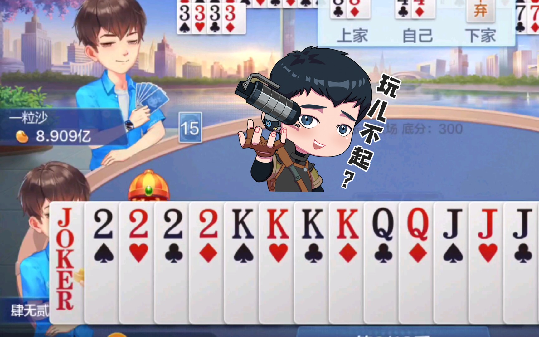 托管送财童子?_哔哩哔哩bilibili_欢乐斗地主_精彩集锦