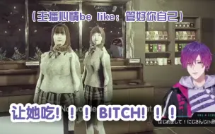 Download Video: 【熟切|Uki Violeta】NPC：“怪不得你这么胖。”主播：“让她吃！！！”