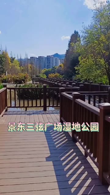 景东三弦广场湿地公园
