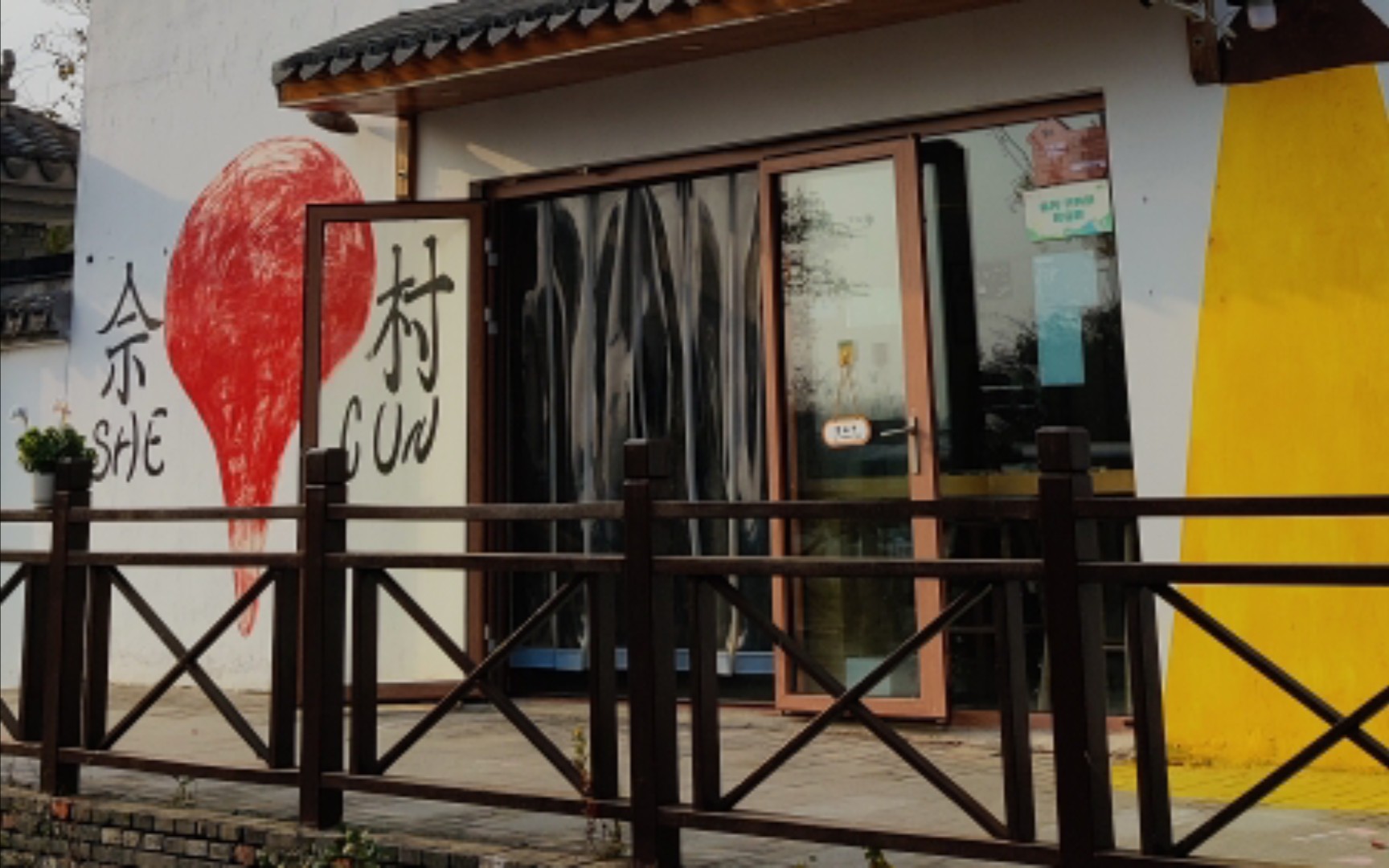 南京江宁佘村半日游!这村里是针不戳啊!