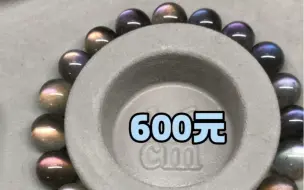 Descargar video: 极品紫彩拉长石600元还在