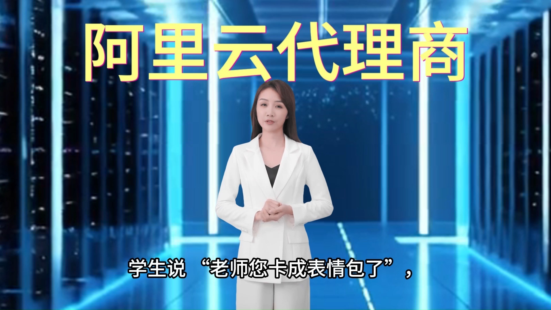 别让延迟毁了生意!阿里云边缘节点服务,把速度焊死在最佳状态