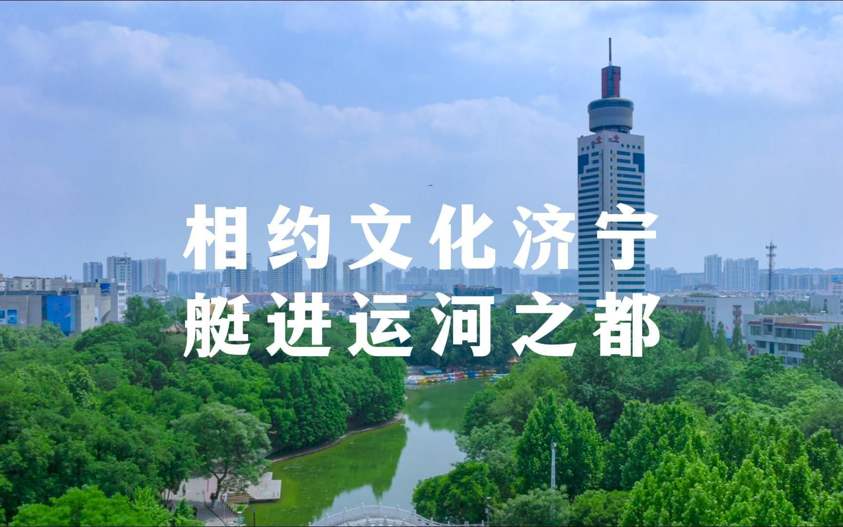 "京杭大运河"皮划艇马拉松系列赛(山东济宁站)5月30日开赛