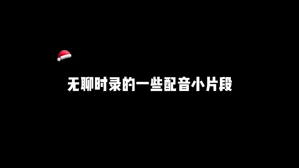 [图]【配音】你是不是觉得爱恨嗔痴都是有罪，人就该活得像个傀儡