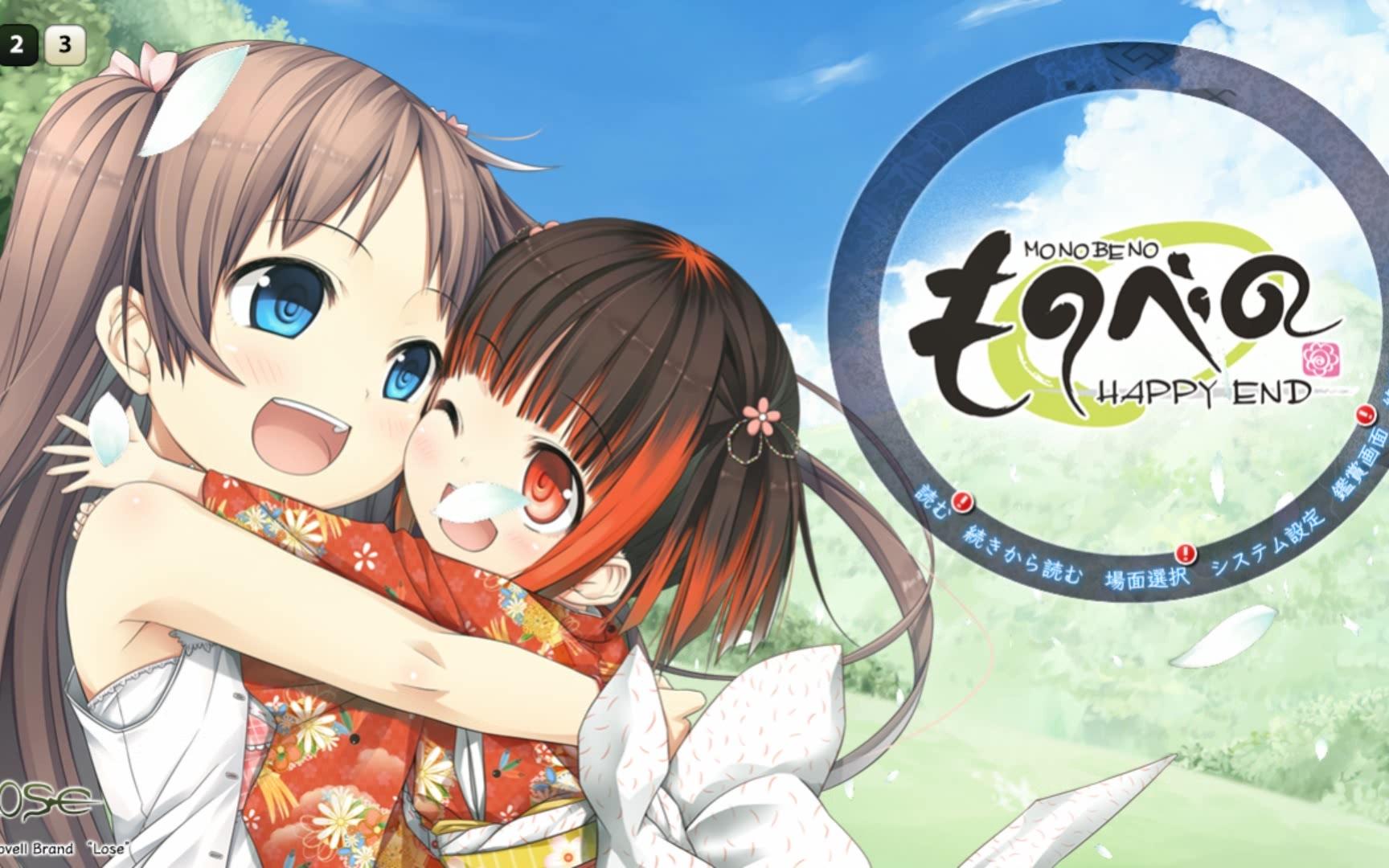 【音乐欣赏向】茂伸奇谈happy end音乐主题音乐欣赏